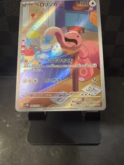 [NM] Lickitung AR 082/071 Cyber Judge Pokemon Card Japanese V871 - Image 3