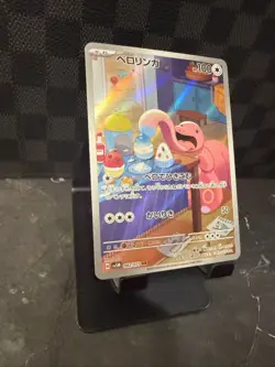 [NM] Lickitung AR 082/071 Cyber Judge Pokemon Card Japanese V871 - Image 4