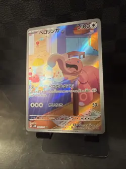 [NM] Lickitung AR 082/071 Cyber Judge Pokemon Card Japanese V871 - Image 5
