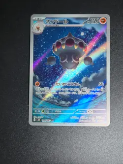 Pokemon Claydol AR 090/083 M4: Ninja Spinner - Japanese (nm) UK Seller - Image 1