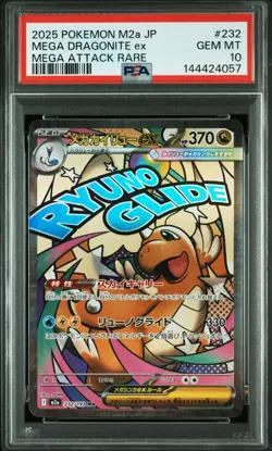 PSA10 2025 POKEMON JAPANESE M2A-MEGA DREAM EX MEGA GENGAR and DRAGONITE EX MA - Image 4