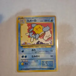 Pokemon Japanese Wartortle No. 008 Squirtle Deck - nm - Image 1
