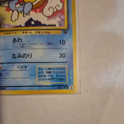 Pokemon Japanese Wartortle No. 008 Squirtle Deck - nm - Image 2