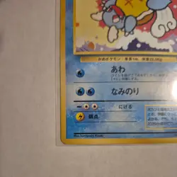 Pokemon Japanese Wartortle No. 008 Squirtle Deck - nm - Image 3