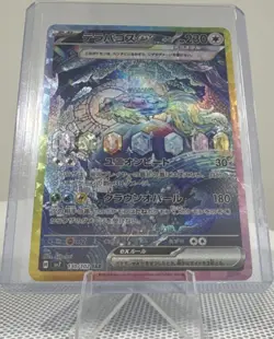 Terapagos ex 130/102 SAR Full Art Holo Japanese SV7 Stellar Miracle 2024 - Image 1
