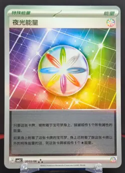 Pokemon Luminous Energy #2003/06 Chinese Gem Pack 3 CBB3C Holo Triple Rare - Image 1
