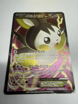 Pokemon EMOLGA EX 062/060 | FULL ART | MP | XY Collection Y | 2013 - Image 4