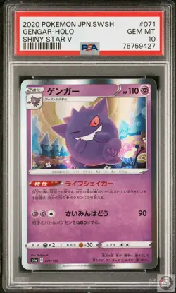 Gengar Holo 071/190 Shiny Star V Pokemon Japanese PSA 10 - Image 1