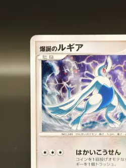 [LP] Explosive Birth Lugia Pokemon Card Japanese 10th Movie Promo Holo OabU1 - Image 3