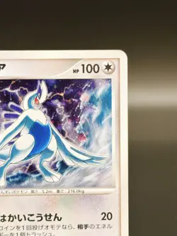 [LP] Explosive Birth Lugia Pokemon Card Japanese 10th Movie Promo Holo OabU1 - Image 4