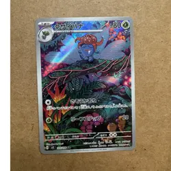 Pokemon Gloom Art Rare Holo 109/108 Sv3 Ruler of the Black Flame Japanese 2023 - Image 1