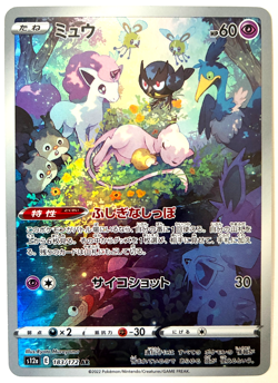 Pokemon Card Mew AR 183/172 SV2a Japanese Scarlet & Violet 151 NM Holo - Image 1