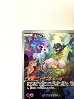 Pokemon Card Mew AR 183/172 SV2a Japanese Scarlet & Violet 151 NM Holo - Image 2