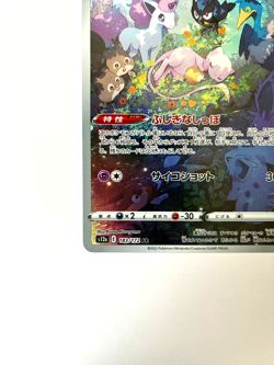 Pokemon Card Mew AR 183/172 SV2a Japanese Scarlet & Violet 151 NM Holo - Image 4