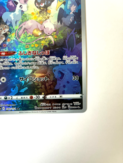 Pokemon Card Mew AR 183/172 SV2a Japanese Scarlet & Violet 151 NM Holo - Image 5