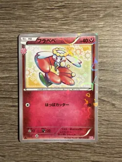 Flabebe 021/032 CP3: PokeKyun Collection 2016 (Japanese) Pokemon TCG Mint - Image 1