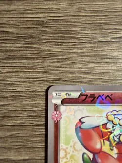 Flabebe 021/032 CP3: PokeKyun Collection 2016 (Japanese) Pokemon TCG Mint - Image 2