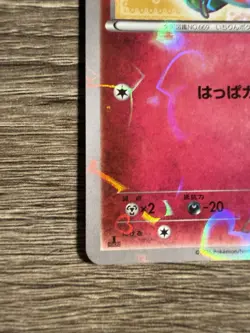 Flabebe 021/032 CP3: PokeKyun Collection 2016 (Japanese) Pokemon TCG Mint - Image 4