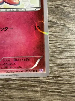 Flabebe 021/032 CP3: PokeKyun Collection 2016 (Japanese) Pokemon TCG Mint - Image 5