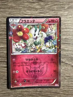 Floette 022/032 CP3: PokeKyun Collection 2016 (Japanese) Pokemon TCG Mint - Image 1