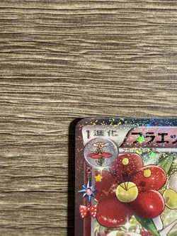 Floette 022/032 CP3: PokeKyun Collection 2016 (Japanese) Pokemon TCG Mint - Image 2