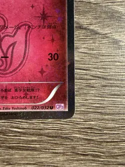 Floette 022/032 CP3: PokeKyun Collection 2016 (Japanese) Pokemon TCG Mint - Image 5