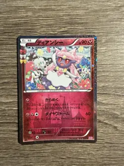Diance 027 /032 Cp3: Pokekyun Collection 2016 Pokemon TCG (Japanese) Mint - Image 1