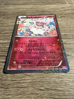 Diance 027 /032 Cp3: Pokekyun Collection 2016 Pokemon TCG (Japanese) Mint - Image 2