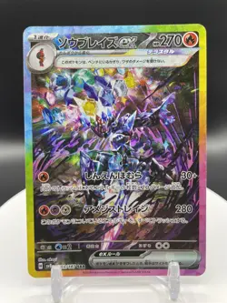 Ceruledge EX Pokemon Japanese Terastal Festival 203/187 Special Art Rare Holo - Image 1