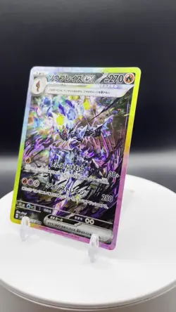 Ceruledge EX Pokemon Japanese Terastal Festival 203/187 Special Art Rare Holo - Image 2