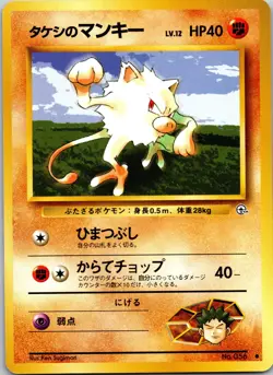 Brock's Mankey Common Leaders' Stadium NM Pokemon TCG - Image 1
