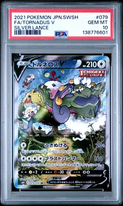 2021 POKEMON JPN SWORD & SHIELD SILVER LANCE #079 FULL ART/TORNADUS V PSA 10 - Image 1