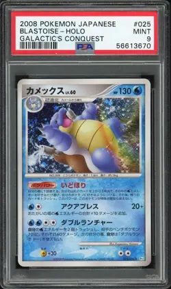 PSA 9 MINT 2008 Pokemon Japanese Galactic's Conquest - Blastoise - Holo #25 - Image 1