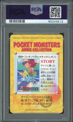 PSA 9 MINT 1999 Pokemon Japanese Bandai Carddass Vending S5 - Ivysaur VS Pikachu - Image 2