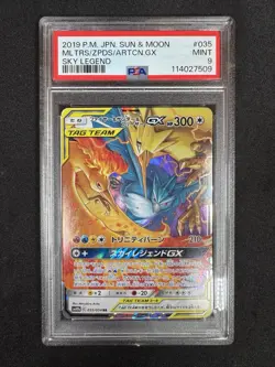 2019 POKEMON JPN SUN & MOON SKY LEGEND #035 MOLTRES & ZAPDOS & ARTICUNO GX PSA 9 - Image 1