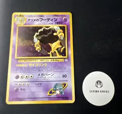 Pokemon 1999 Sabrina's Alakazam No. 65 Yamabuki Gym Vintage Holo Japanese [NM] - Image 1