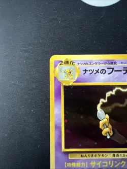 Pokemon 1999 Sabrina's Alakazam No. 65 Yamabuki Gym Vintage Holo Japanese [NM] - Image 3