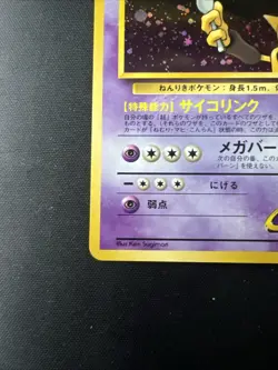 Pokemon 1999 Sabrina's Alakazam No. 65 Yamabuki Gym Vintage Holo Japanese [NM] - Image 4