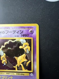 Pokemon 1999 Sabrina's Alakazam No. 65 Yamabuki Gym Vintage Holo Japanese [NM] - Image 5