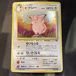 Pokemon TCG Clefable Holo Rare Jungle Japanese Old Back #36, HP Card - Image 1