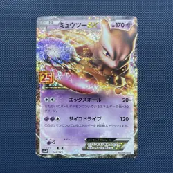 Mewtwo EX 022/025 S8a-P 25th Anniversary PROMO - Pokemon Card Japanese - Image 1