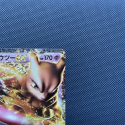 Mewtwo EX 022/025 S8a-P 25th Anniversary PROMO - Pokemon Card Japanese - Image 4