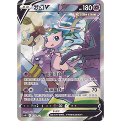 Pokemon Chinese Sword&Shield CS4bC-138/132 Holo Mew SR V Full Alt Art IN STOCK - Image 1