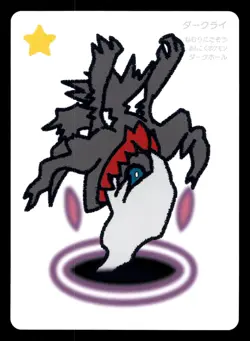 Darkrai Taruka Playing Card Game 2025 Japanese Pokemon - Image 1