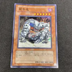 yugioh Ryu Kokki EE2-JP091 super japnese - Image 1