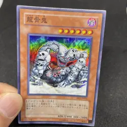 yugioh Ryu Kokki EE2-JP091 super japnese - Image 5