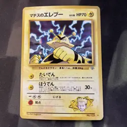Vintage Pokemon TCG Japanese Lt. Surge's Electabuzz Holo 125 GYM Heroes LP - Image 1