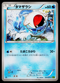 SPHEAL 024/070 TIDAL STORM JAPANESE POKEMON TCG - Image 1