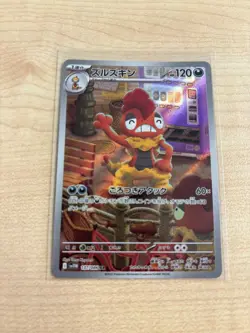 Scrafty AR 137/086 sv11w White Flare Pokemon TCG Japanese -UK selller - Image 1