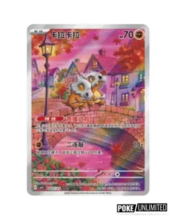 Pokemon TCG: Gemstone Gem Pack Volume.3 Booster Box (Chinese) - Image 3